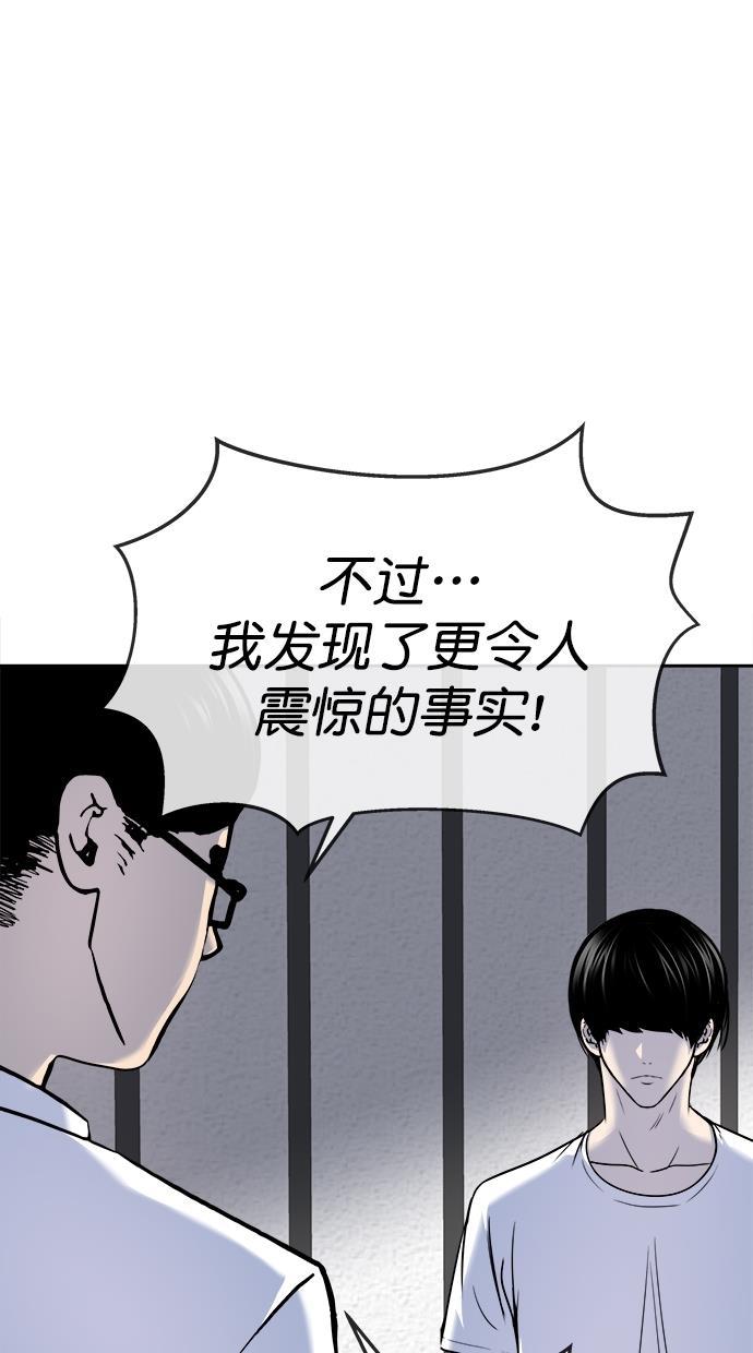 名门天后漫画韩漫全集-第三季 第52话 离别 [2]无删减无遮挡章节图片 