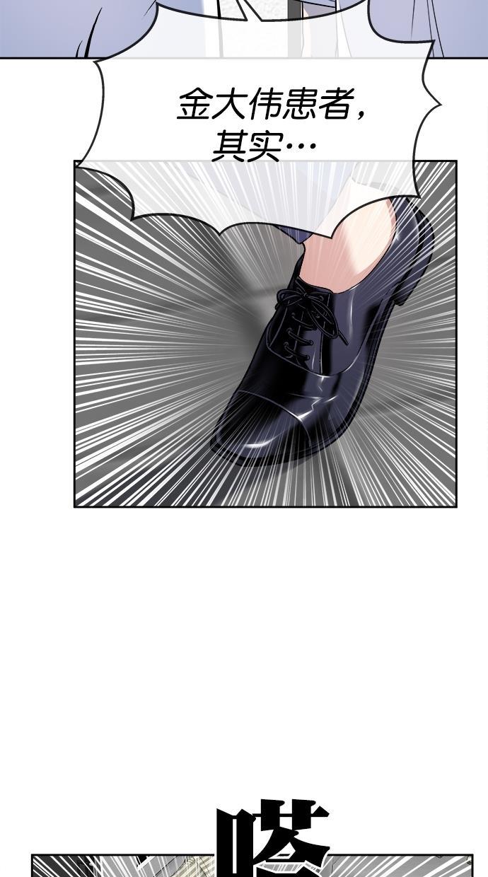 名门天后漫画韩漫全集-第三季 第52话 离别 [2]无删减无遮挡章节图片 