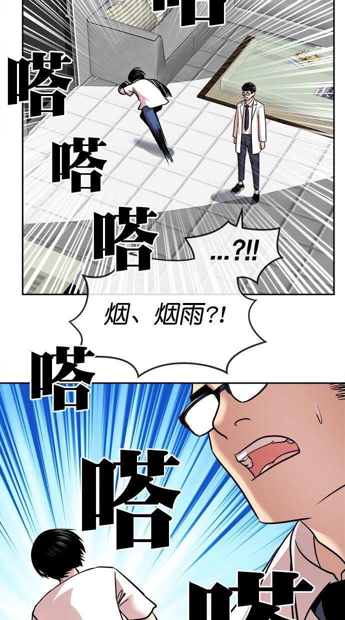 名门天后漫画韩漫全集-第三季 第52话 离别 [2]无删减无遮挡章节图片 