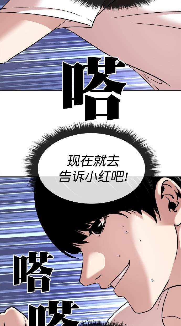 名门天后漫画韩漫全集-第三季 第52话 离别 [2]无删减无遮挡章节图片 