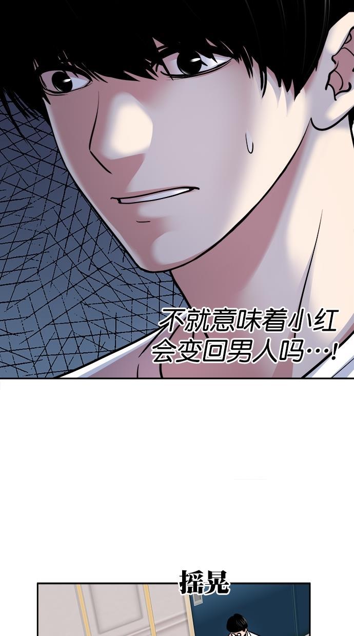名门天后漫画韩漫全集-第三季 第52话 离别 [2]无删减无遮挡章节图片 