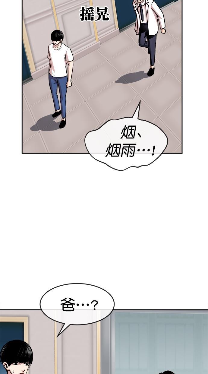 名门天后漫画韩漫全集-第三季 第52话 离别 [2]无删减无遮挡章节图片 