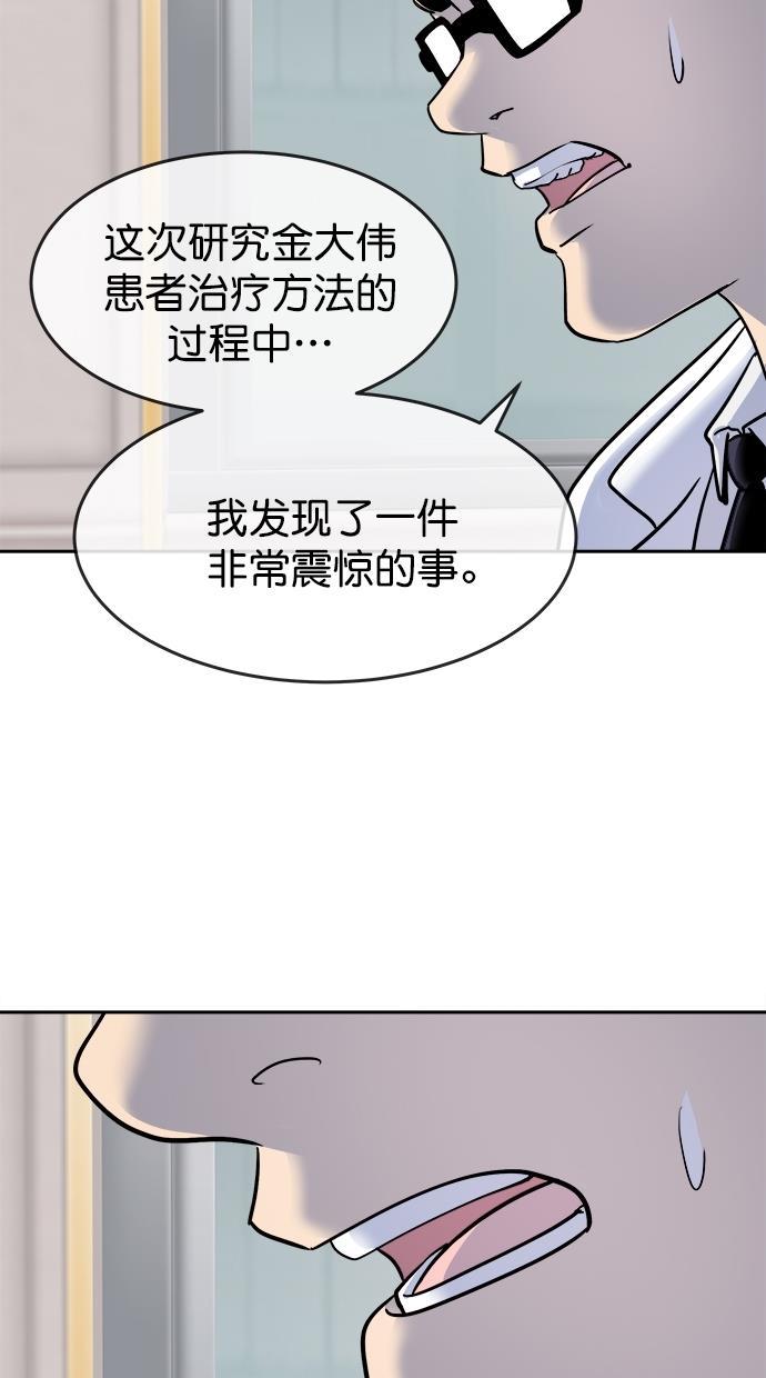 名门天后漫画韩漫全集-第三季 第52话 离别 [2]无删减无遮挡章节图片 