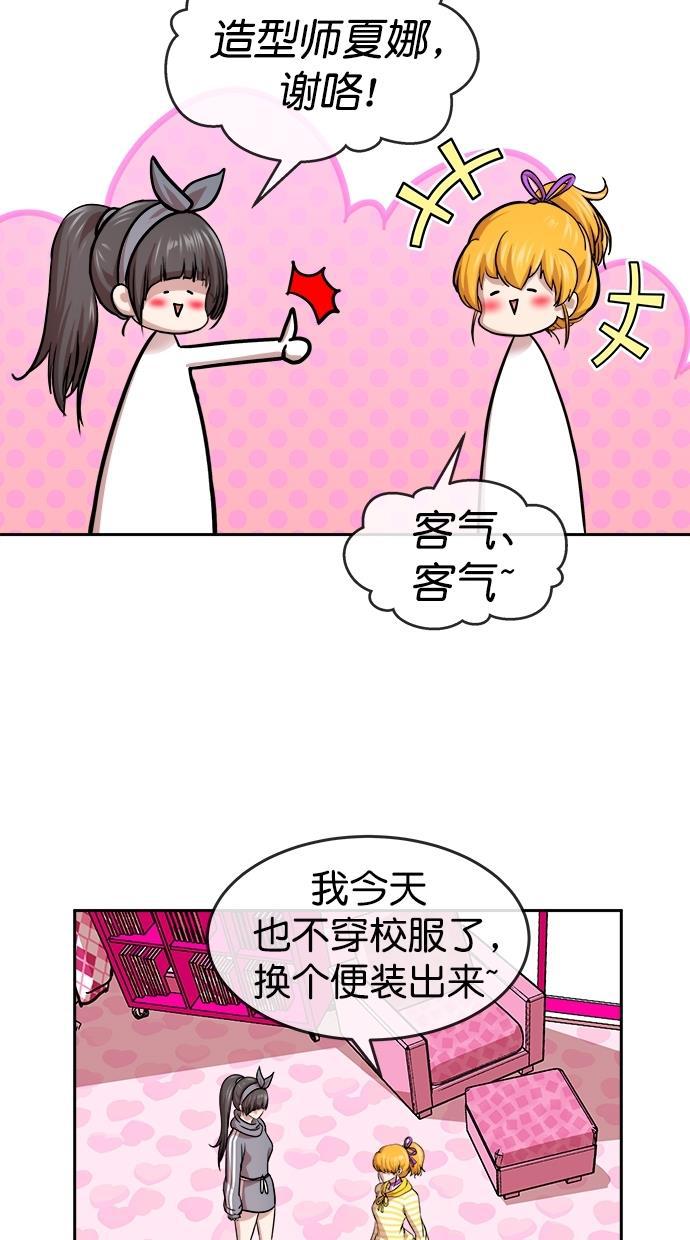 名门天后漫画韩漫全集-第三季 第52话 离别 [2]无删减无遮挡章节图片 