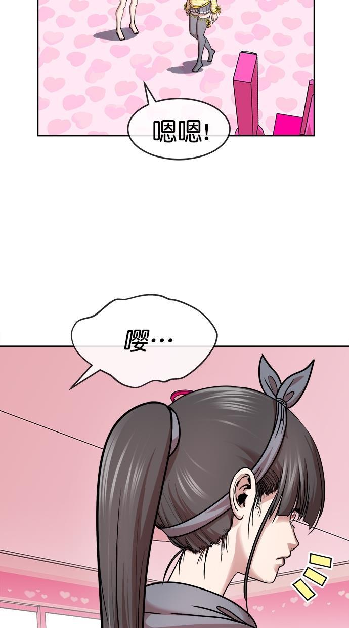 名门天后漫画韩漫全集-第三季 第52话 离别 [2]无删减无遮挡章节图片 