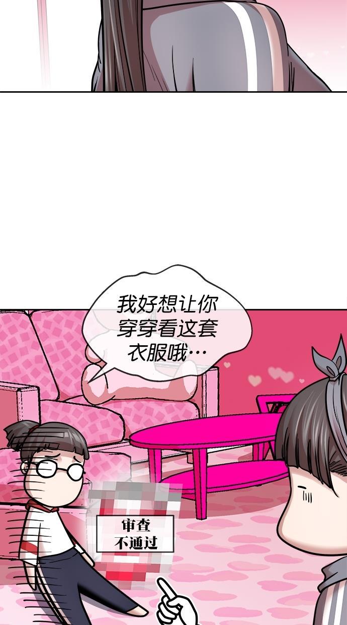 名门天后漫画韩漫全集-第三季 第52话 离别 [2]无删减无遮挡章节图片 