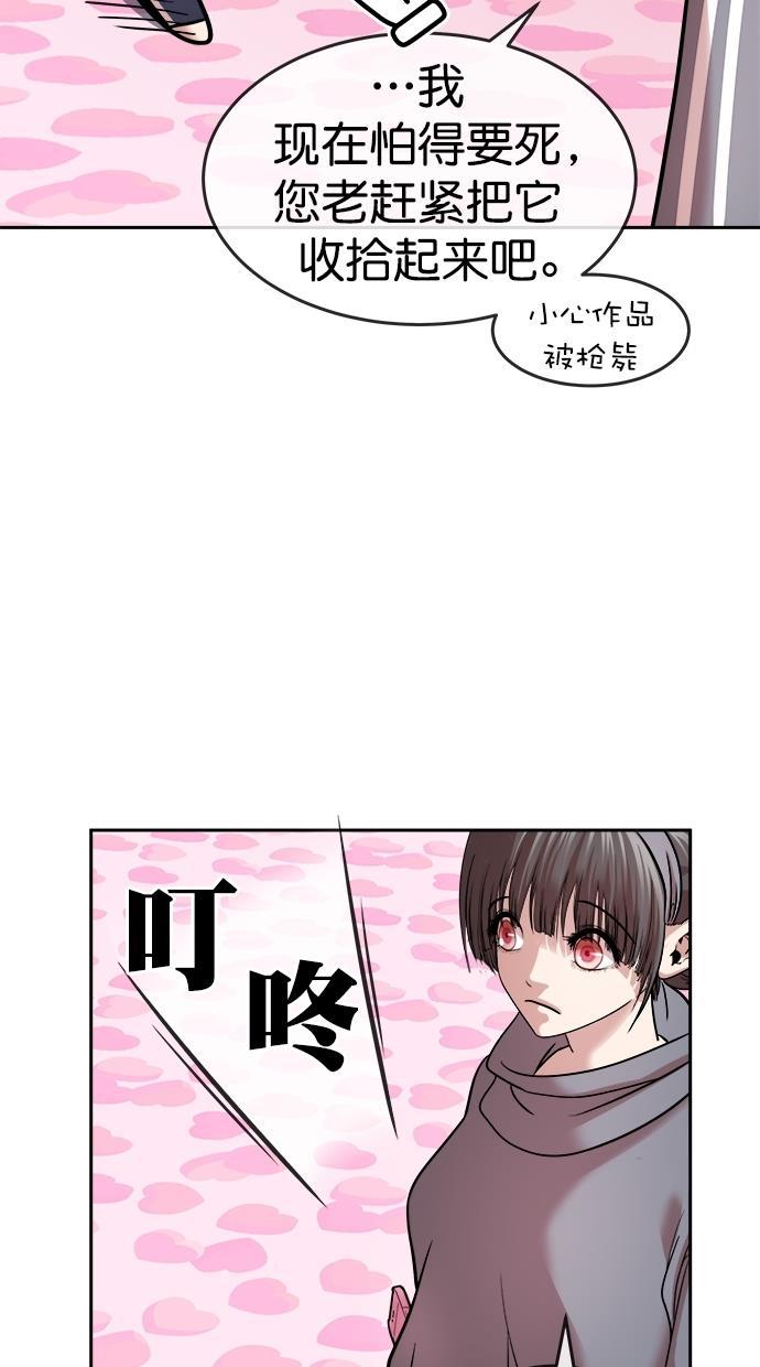 名门天后漫画韩漫全集-第三季 第52话 离别 [2]无删减无遮挡章节图片 