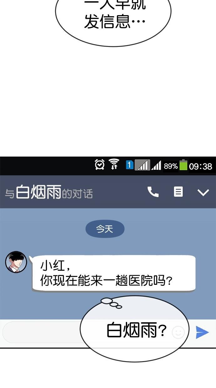 名门天后漫画韩漫全集-第三季 第52话 离别 [2]无删减无遮挡章节图片 
