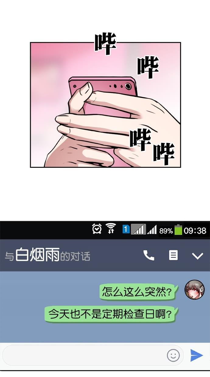名门天后漫画韩漫全集-第三季 第52话 离别 [2]无删减无遮挡章节图片 