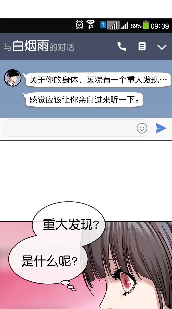 名门天后漫画韩漫全集-第三季 第52话 离别 [2]无删减无遮挡章节图片 
