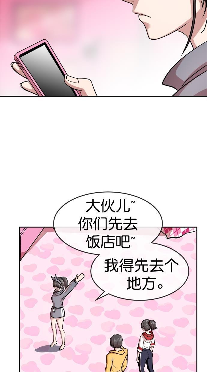 名门天后漫画韩漫全集-第三季 第52话 离别 [2]无删减无遮挡章节图片 