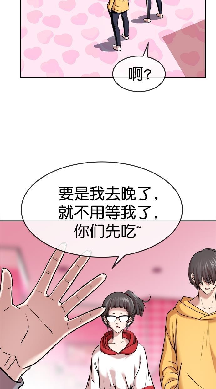 名门天后漫画韩漫全集-第三季 第52话 离别 [2]无删减无遮挡章节图片 