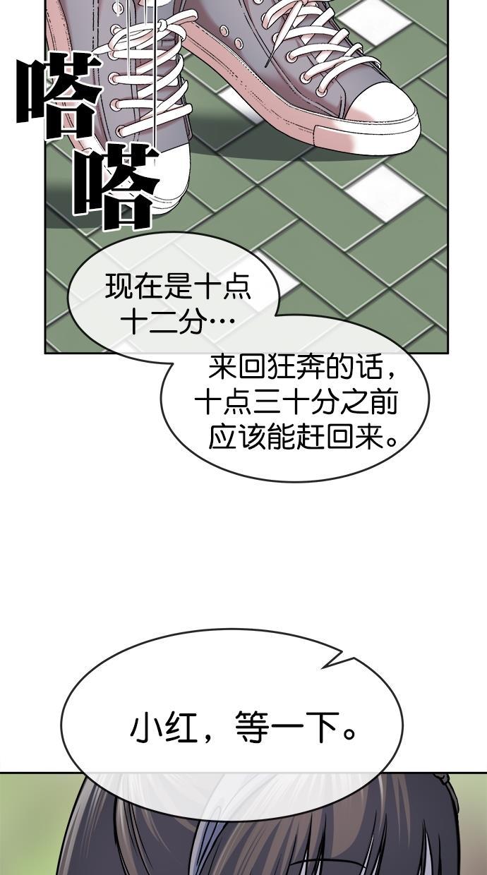 名门天后漫画韩漫全集-第三季 第52话 离别 [2]无删减无遮挡章节图片 