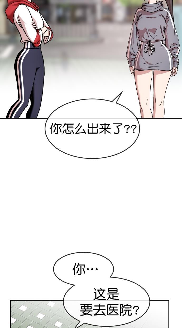 名门天后漫画韩漫全集-第三季 第52话 离别 [2]无删减无遮挡章节图片 