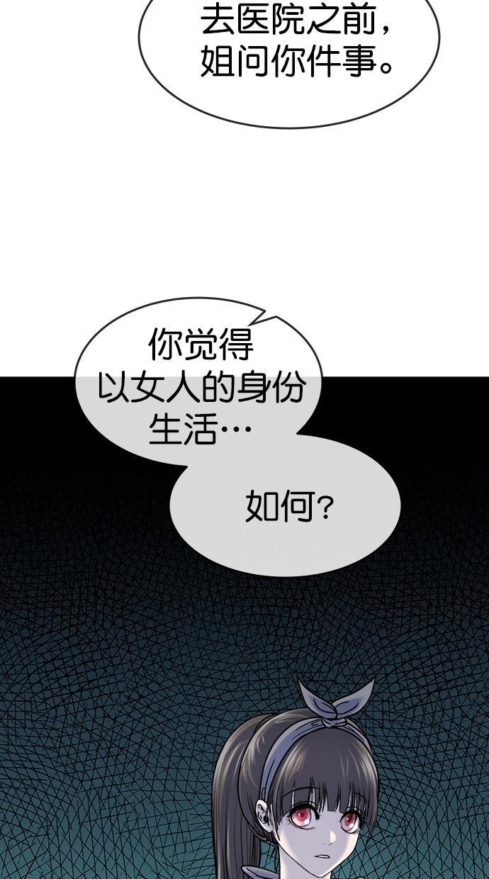 名门天后漫画韩漫全集-第三季 第52话 离别 [2]无删减无遮挡章节图片 