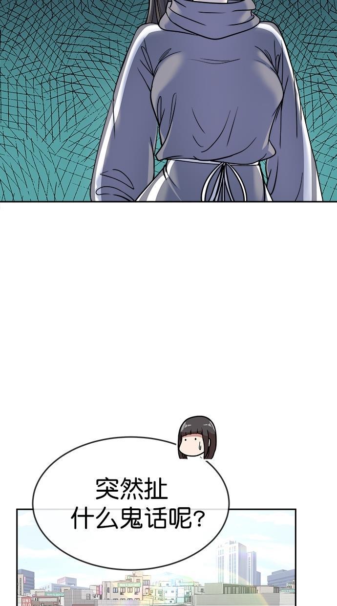 名门天后漫画韩漫全集-第三季 第52话 离别 [2]无删减无遮挡章节图片 