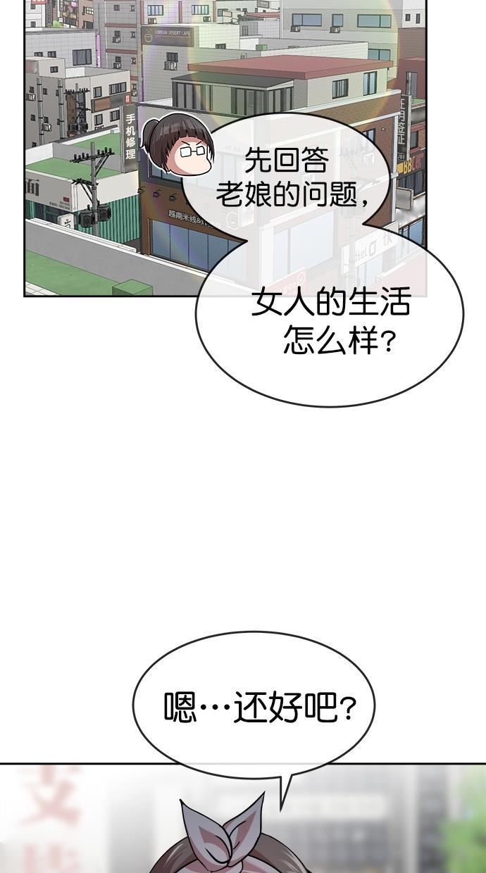 名门天后漫画韩漫全集-第三季 第52话 离别 [2]无删减无遮挡章节图片 