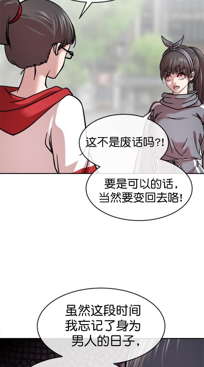 名门天后漫画韩漫全集-第三季 第52话 离别 [2]无删减无遮挡章节图片 