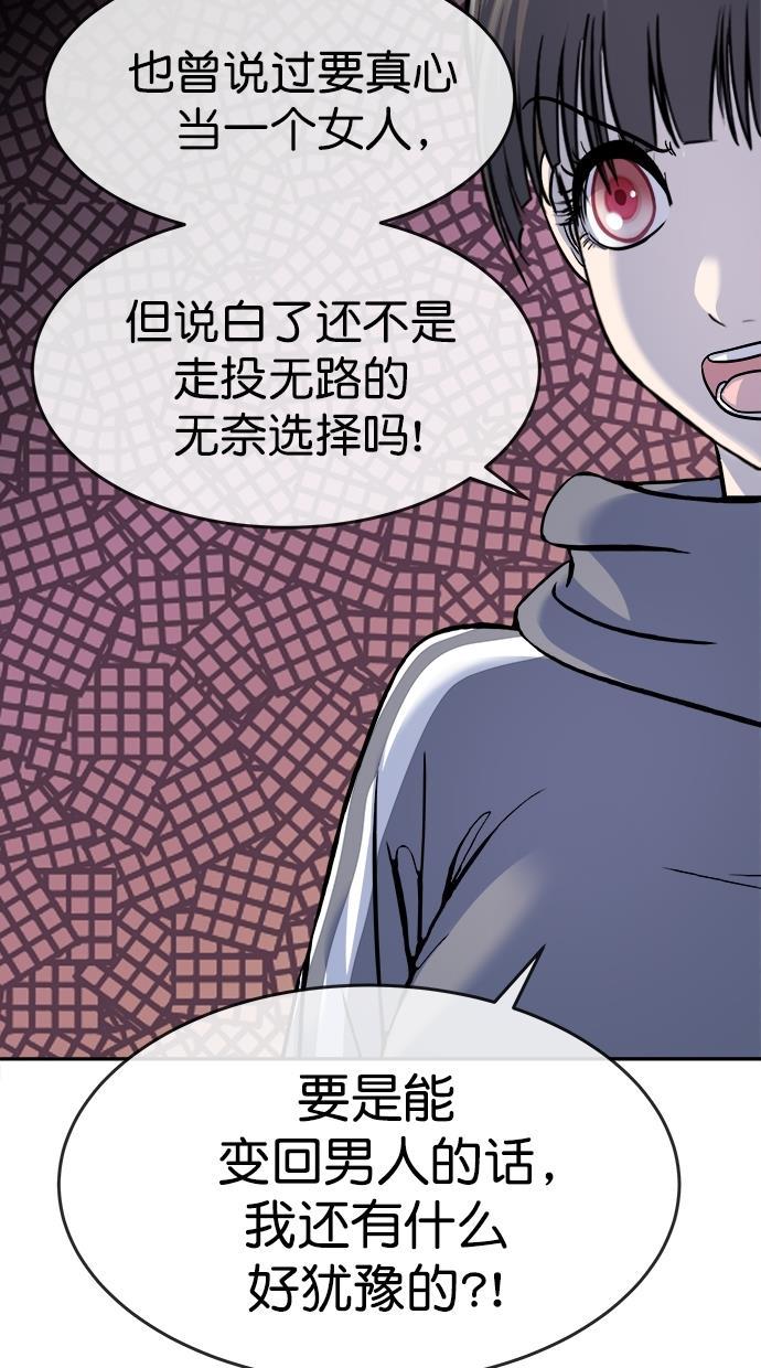 名门天后漫画韩漫全集-第三季 第52话 离别 [2]无删减无遮挡章节图片 