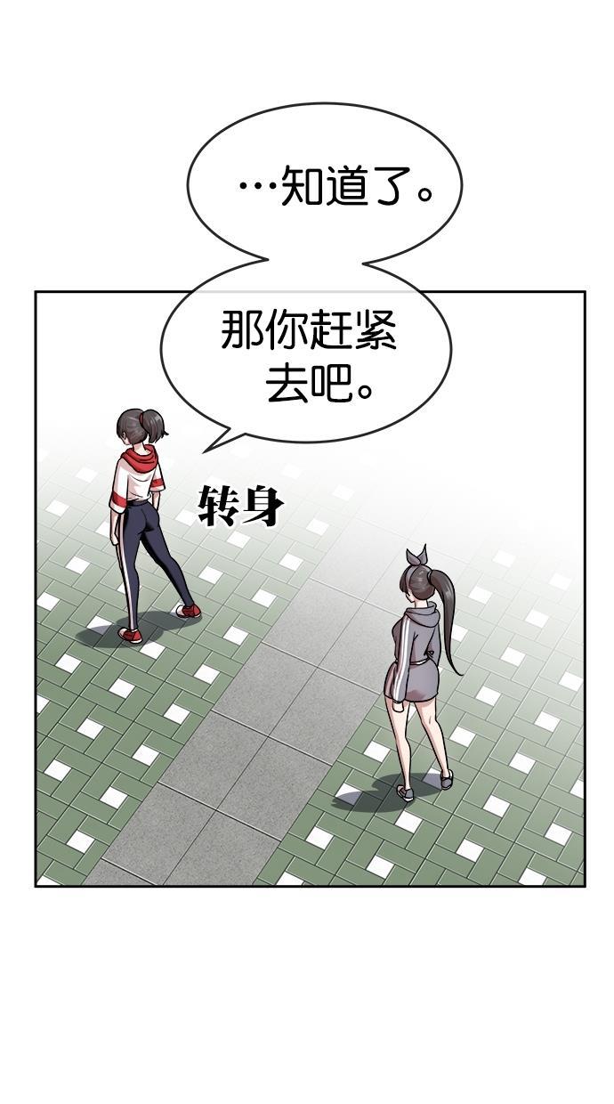 名门天后漫画韩漫全集-第三季 第52话 离别 [2]无删减无遮挡章节图片 