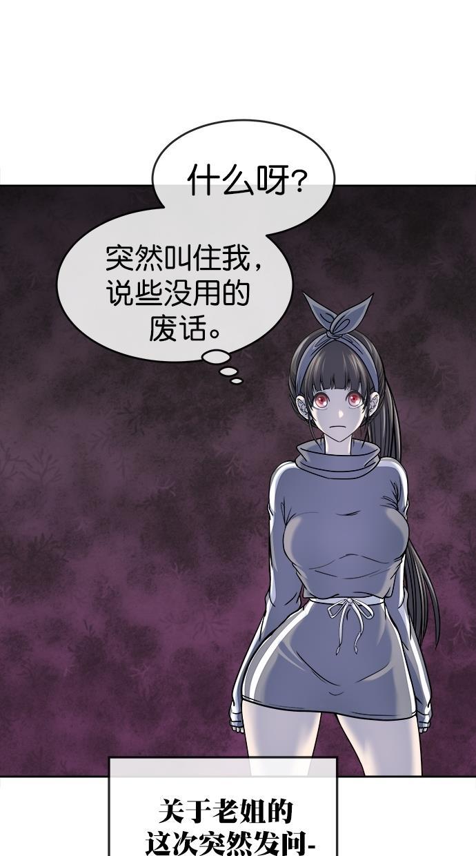 名门天后漫画韩漫全集-第三季 第52话 离别 [2]无删减无遮挡章节图片 