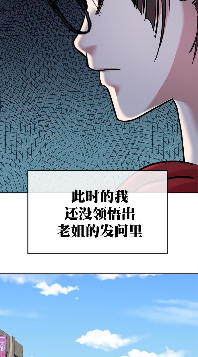 名门天后漫画韩漫全集-第三季 第53话 离别 [3]无删减无遮挡章节图片 
