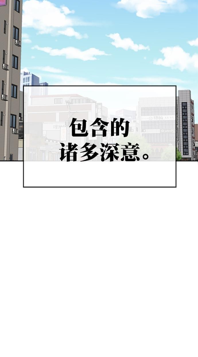 名门天后漫画韩漫全集-第三季 第53话 离别 [3]无删减无遮挡章节图片 