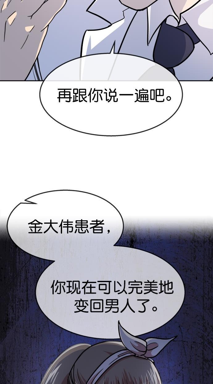 名门天后漫画韩漫全集-第三季 第53话 离别 [3]无删减无遮挡章节图片 