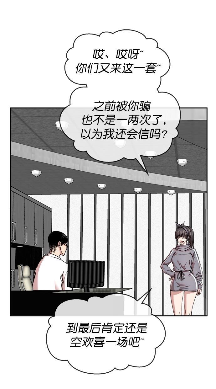 名门天后漫画韩漫全集-第三季 第53话 离别 [3]无删减无遮挡章节图片 
