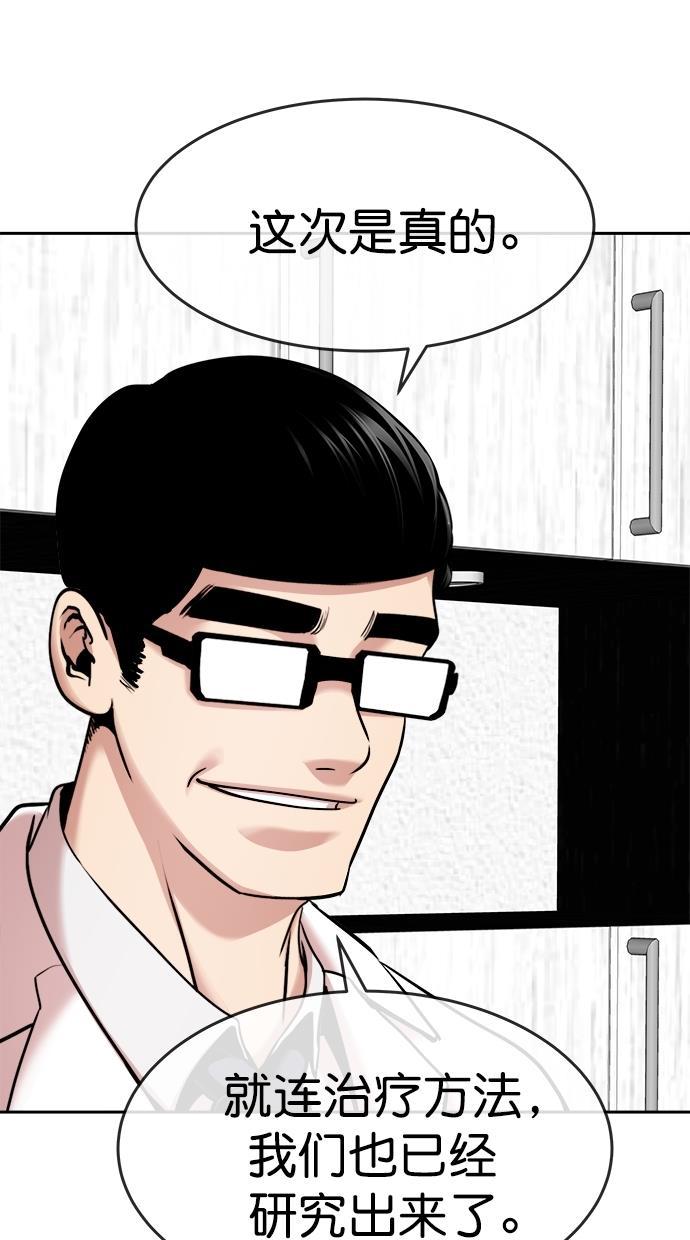 名门天后漫画韩漫全集-第三季 第53话 离别 [3]无删减无遮挡章节图片 