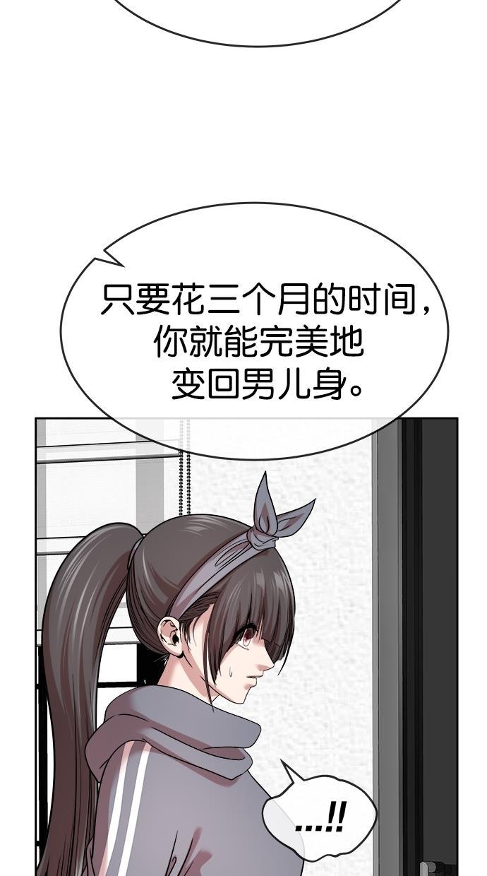 名门天后漫画韩漫全集-第三季 第53话 离别 [3]无删减无遮挡章节图片 