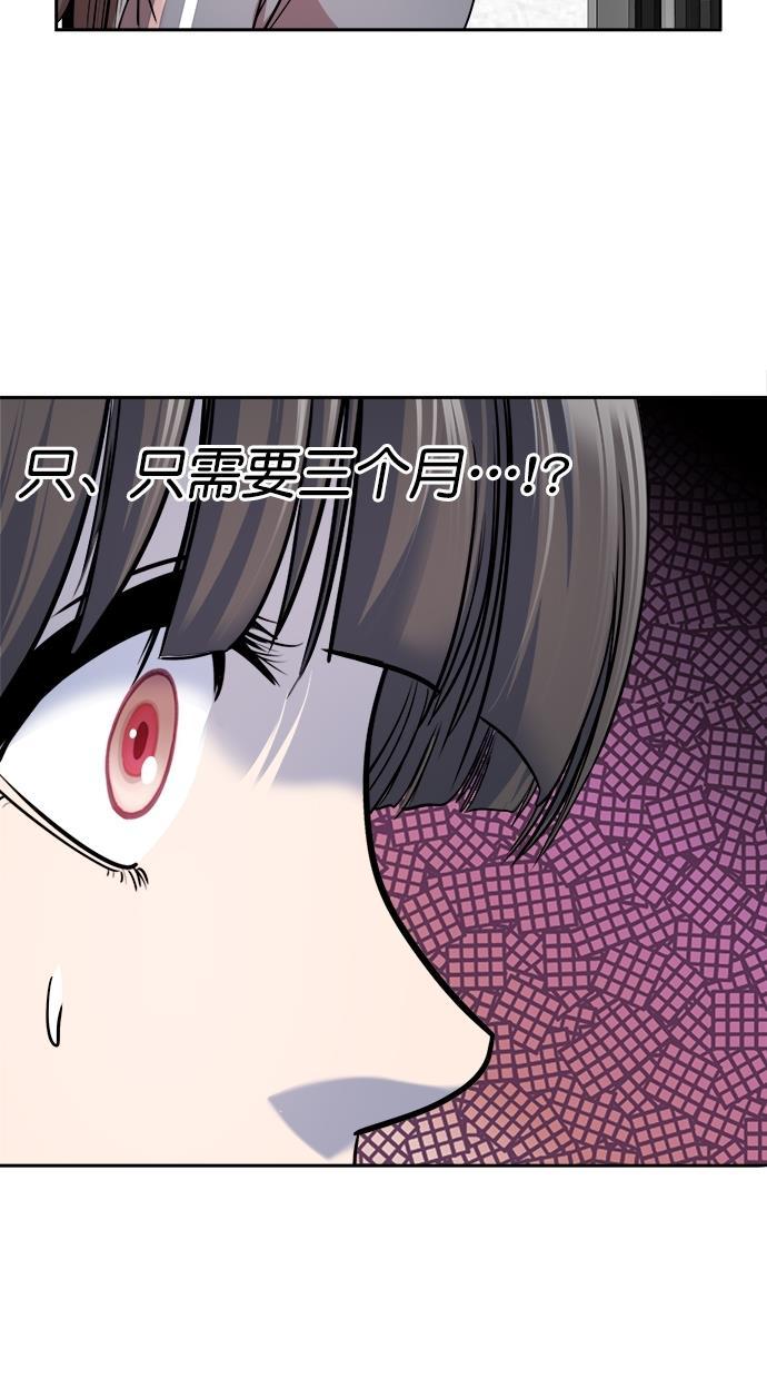 名门天后漫画韩漫全集-第三季 第53话 离别 [3]无删减无遮挡章节图片 