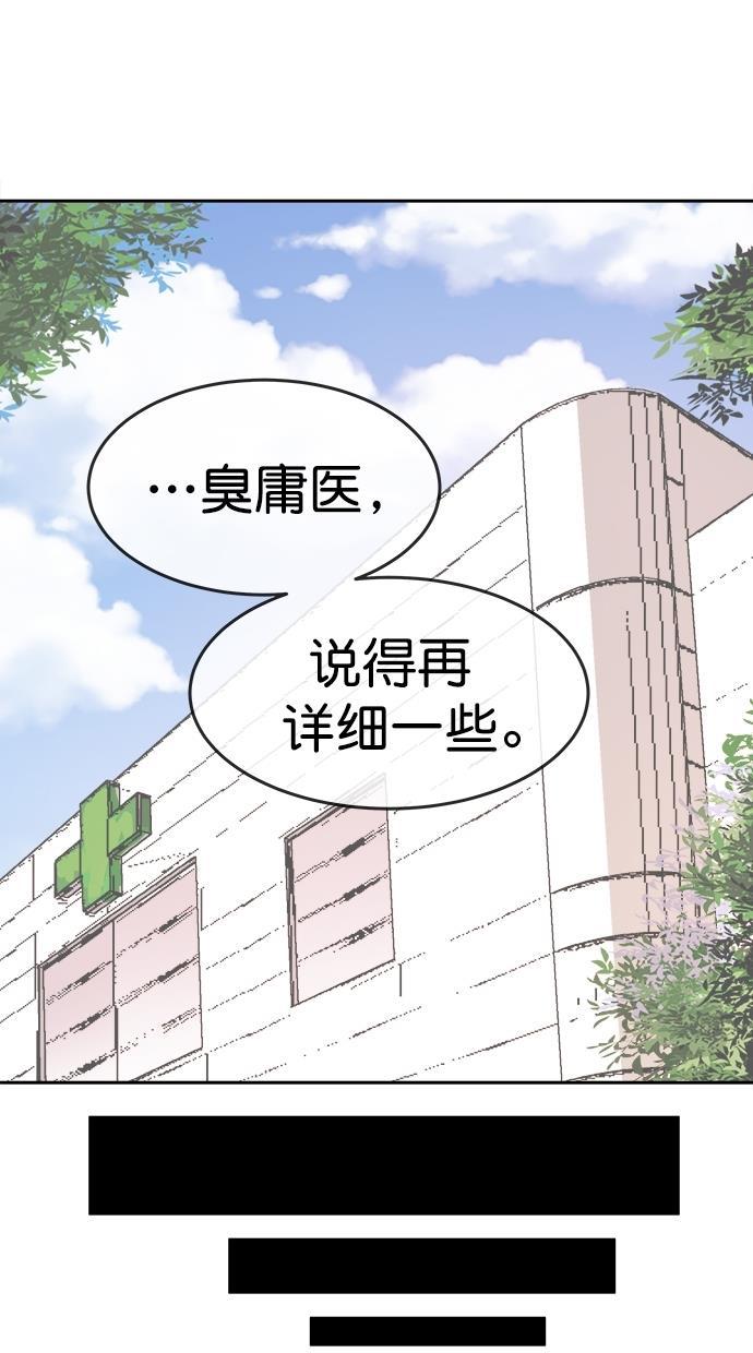 名门天后漫画韩漫全集-第三季 第53话 离别 [3]无删减无遮挡章节图片 
