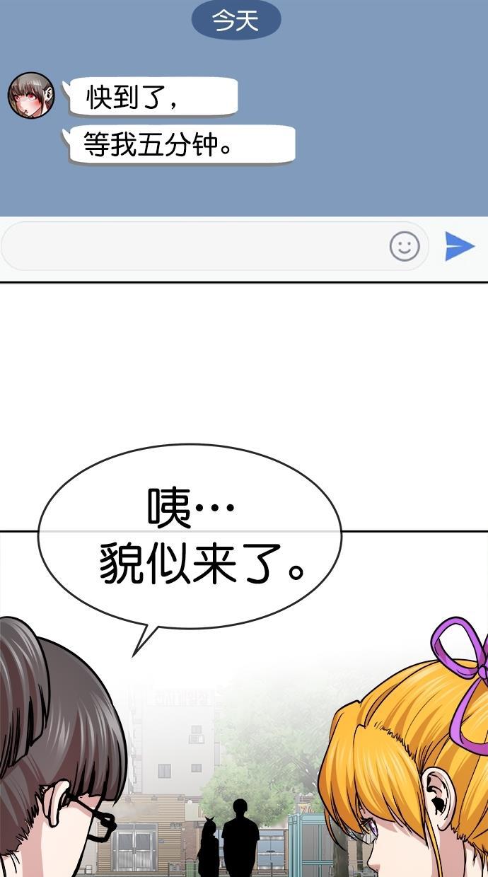 名门天后漫画韩漫全集-第三季 第53话 离别 [3]无删减无遮挡章节图片 