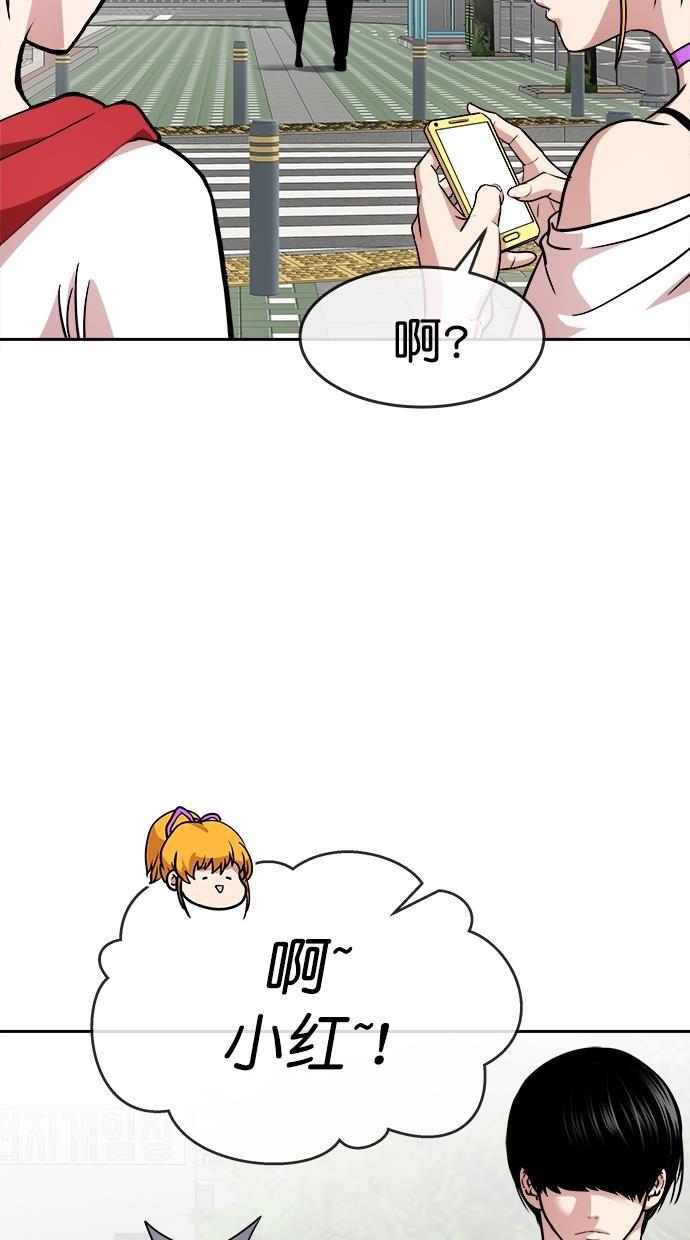 名门天后漫画韩漫全集-第三季 第53话 离别 [3]无删减无遮挡章节图片 