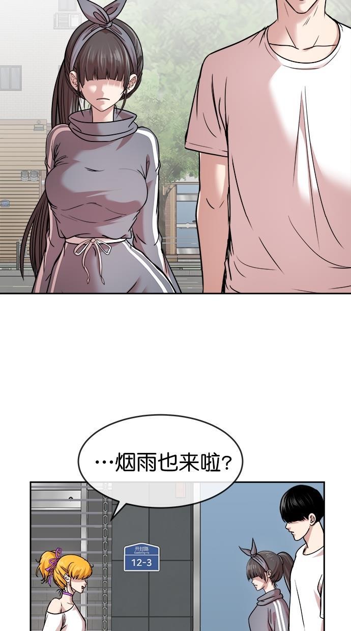名门天后漫画韩漫全集-第三季 第53话 离别 [3]无删减无遮挡章节图片 