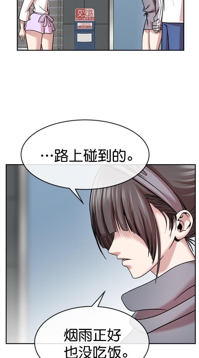 名门天后漫画韩漫全集-第三季 第53话 离别 [3]无删减无遮挡章节图片 