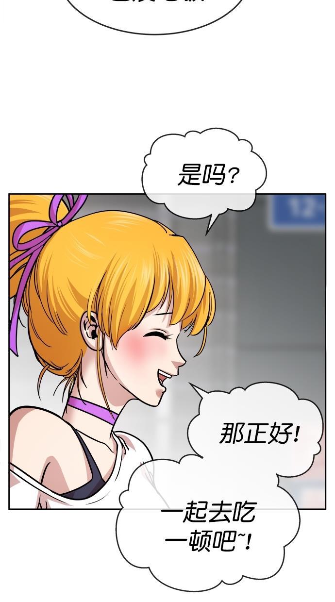名门天后漫画韩漫全集-第三季 第53话 离别 [3]无删减无遮挡章节图片 