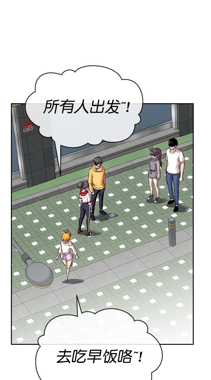 名门天后漫画韩漫全集-第三季 第53话 离别 [3]无删减无遮挡章节图片 