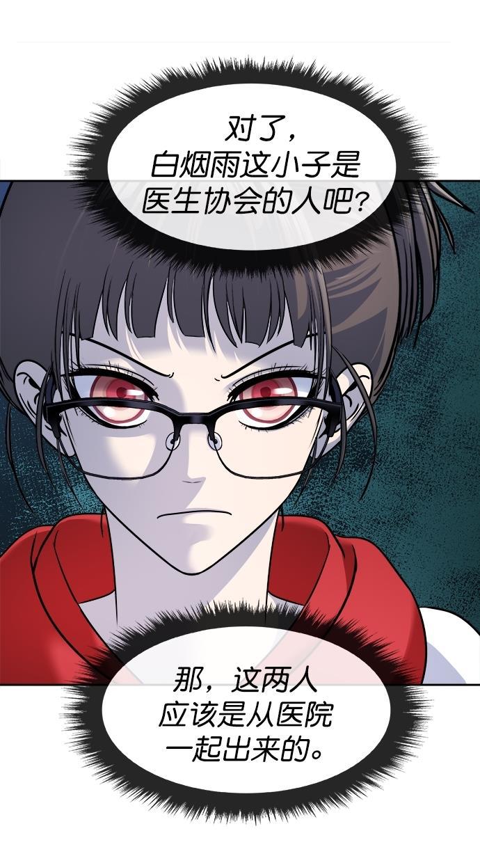 名门天后漫画韩漫全集-第三季 第53话 离别 [3]无删减无遮挡章节图片 