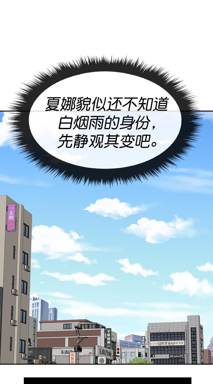 名门天后漫画韩漫全集-第三季 第53话 离别 [3]无删减无遮挡章节图片 