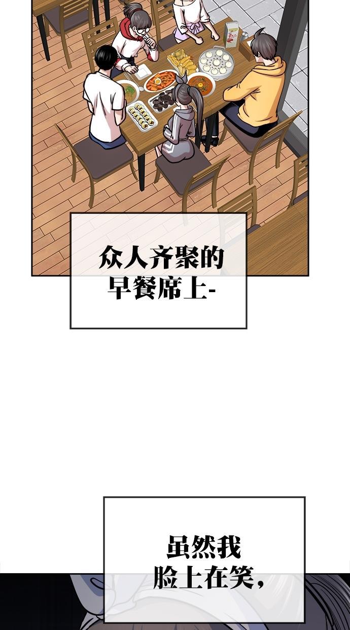 名门天后漫画韩漫全集-第三季 第53话 离别 [3]无删减无遮挡章节图片 