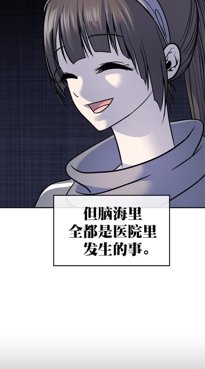 名门天后漫画韩漫全集-第三季 第53话 离别 [3]无删减无遮挡章节图片 