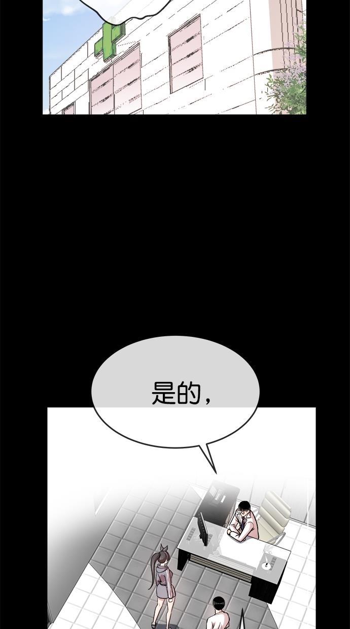 名门天后漫画韩漫全集-第三季 第53话 离别 [3]无删减无遮挡章节图片 