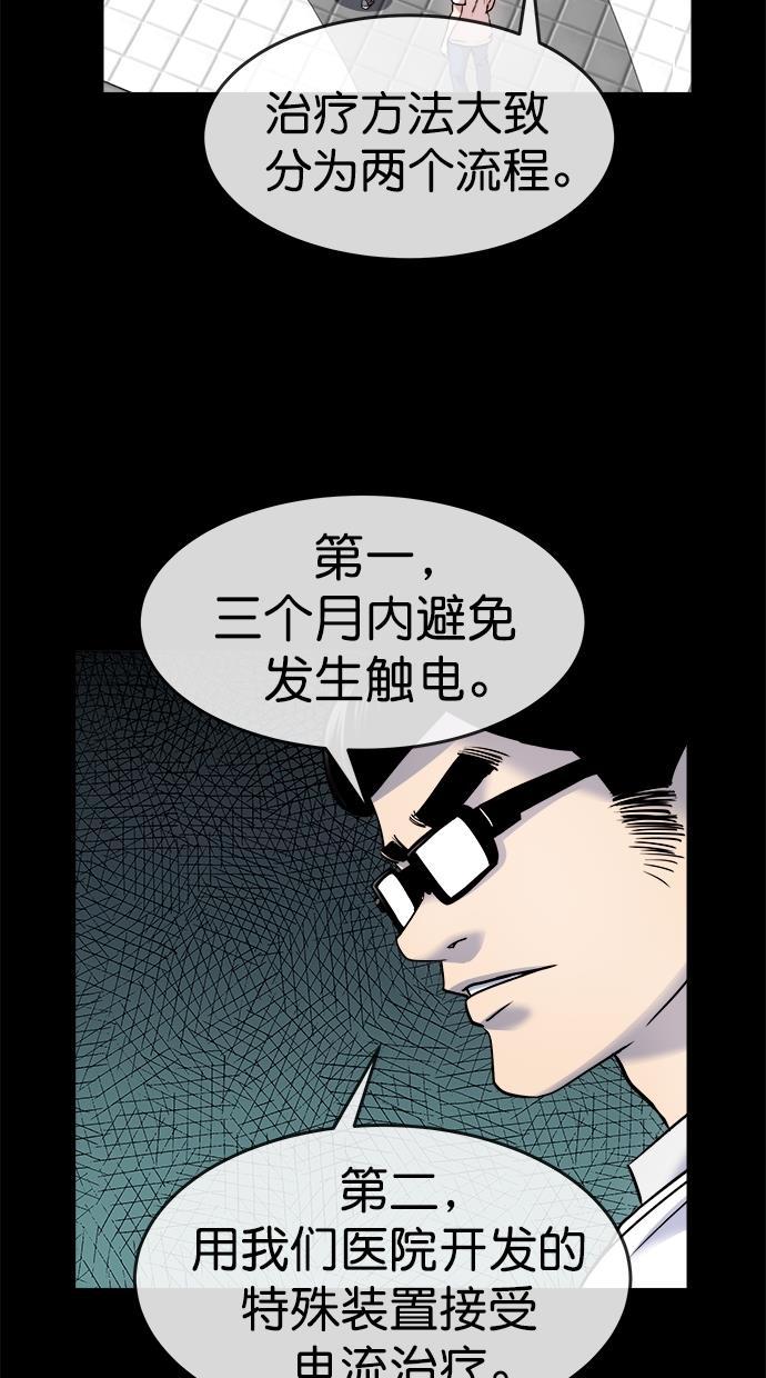 名门天后漫画韩漫全集-第三季 第53话 离别 [3]无删减无遮挡章节图片 