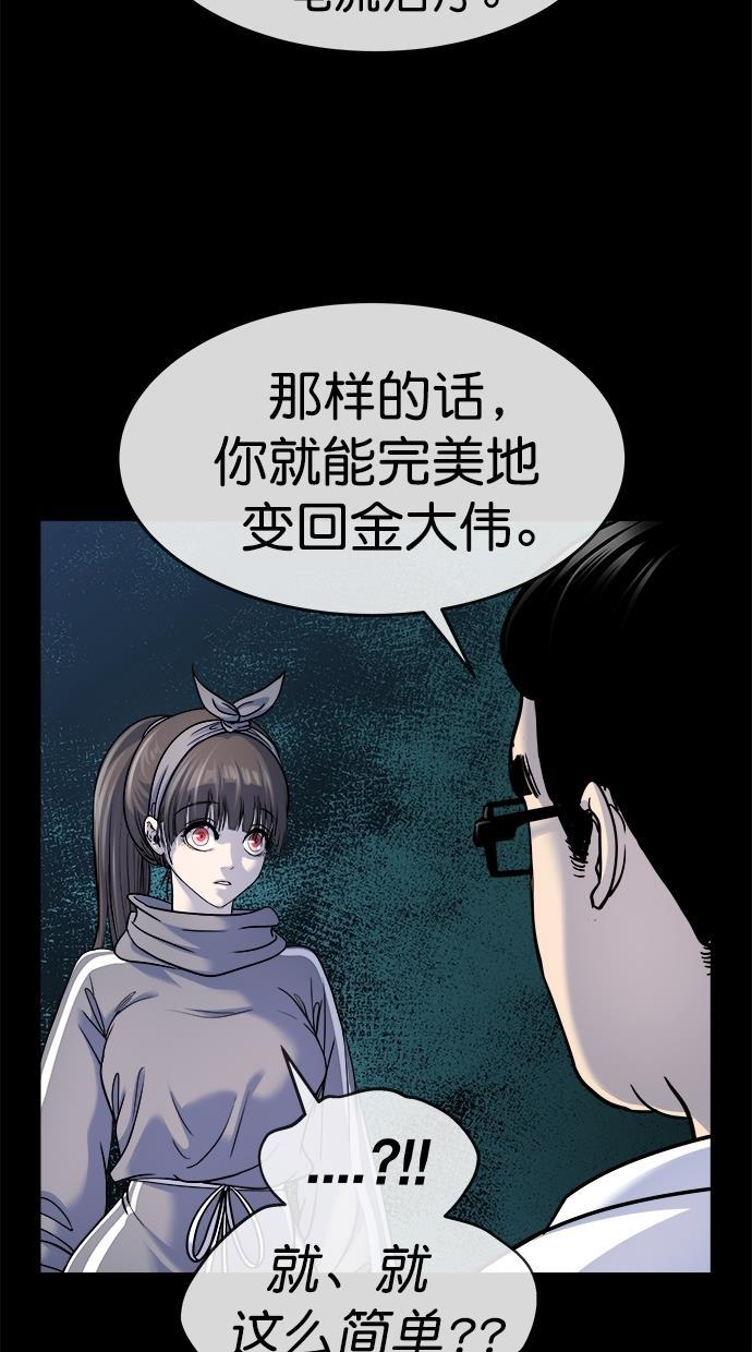 名门天后漫画韩漫全集-第三季 第53话 离别 [3]无删减无遮挡章节图片 