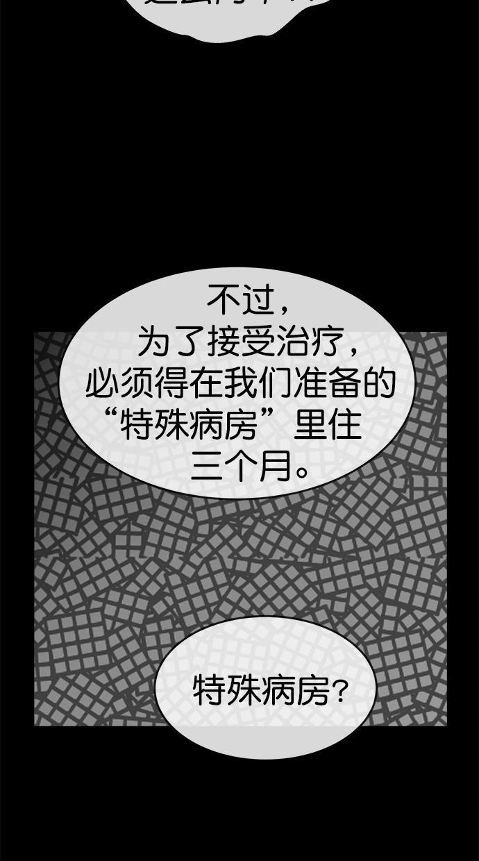名门天后漫画韩漫全集-第三季 第53话 离别 [3]无删减无遮挡章节图片 