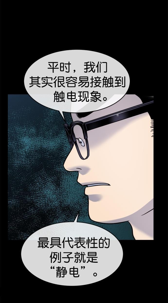 名门天后漫画韩漫全集-第三季 第53话 离别 [3]无删减无遮挡章节图片 