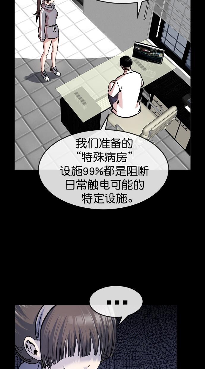 名门天后漫画韩漫全集-第三季 第53话 离别 [3]无删减无遮挡章节图片 