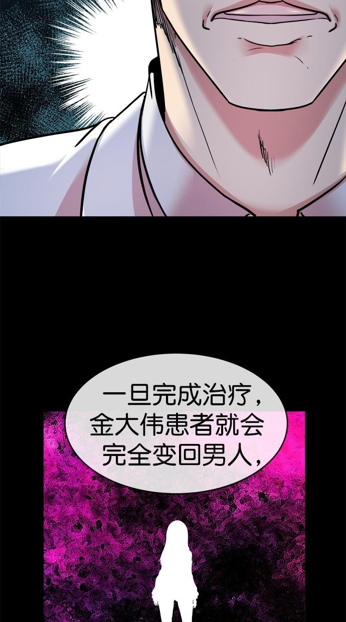 名门天后漫画韩漫全集-第三季 第53话 离别 [3]无删减无遮挡章节图片 